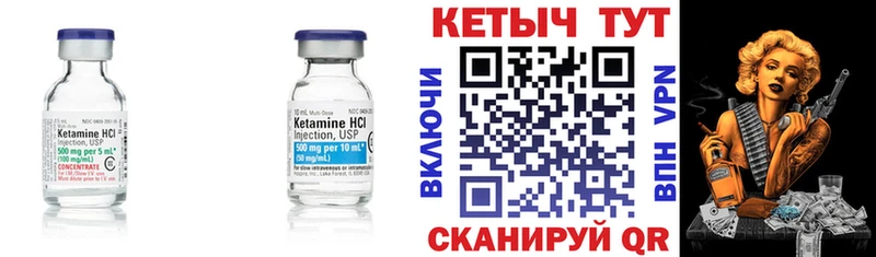 Кетамин VHQ купить Котовск