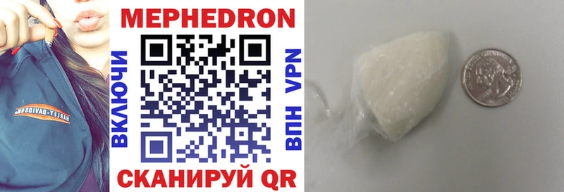 купить наркоту  блэк спрут ссылки  Мефедрон мяу мяу  Котовск 