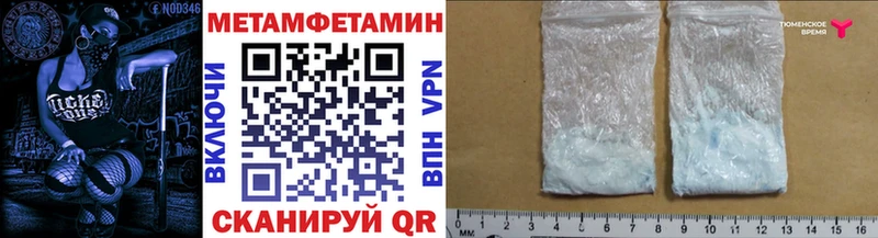 Метамфетамин Декстрометамфетамин 99.9%  Котовск 