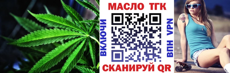 Дистиллят ТГК вейп Котовск